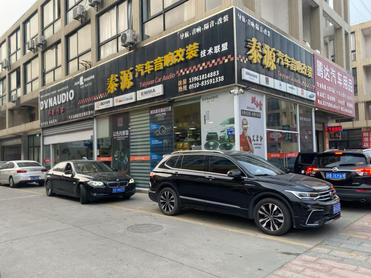 无锡泰源汽车音响